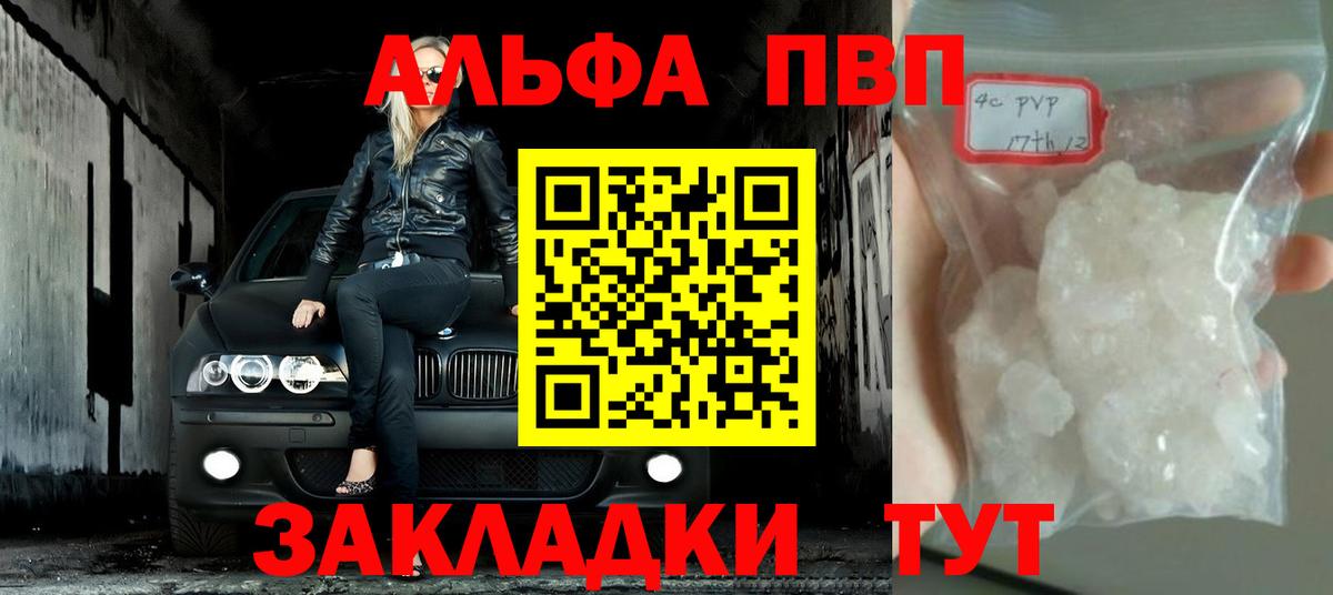 Alpha-PVP СК КРИС  наркотики  Электросталь  Вход с VPN  A PVP Crystall 