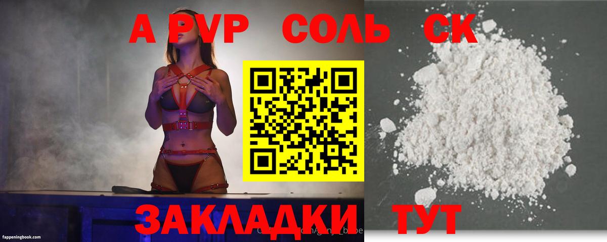 Alpha PVP VHQ Электросталь