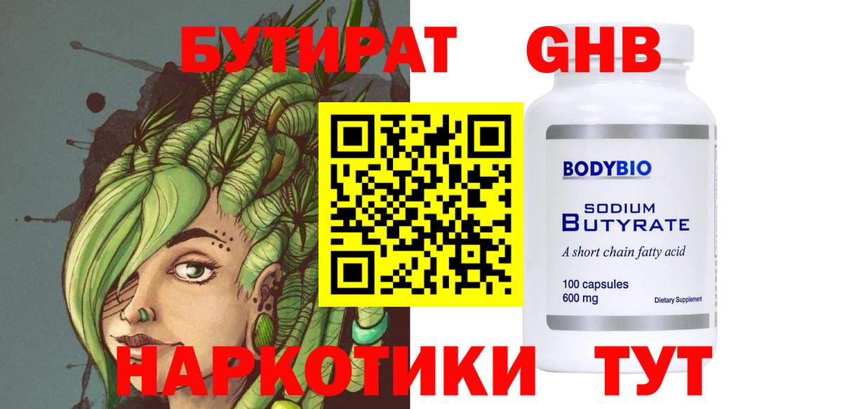 Электросталь  БУТИРАТ оксана  БУТИРАТ  Вход с VPN 