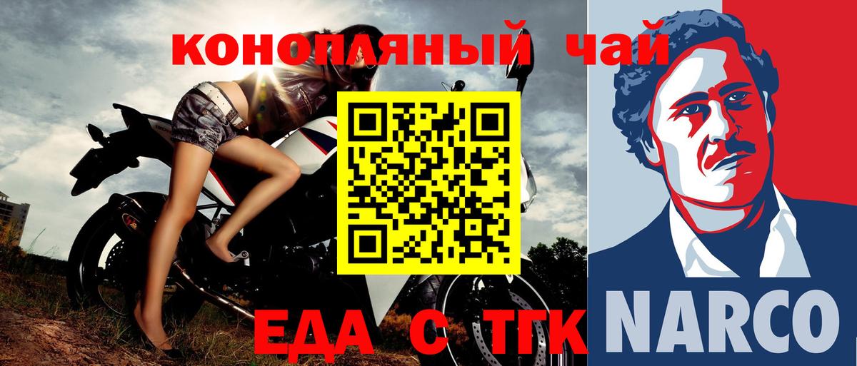 Электросталь  Еда ТГК конопля  Вход с VPN 