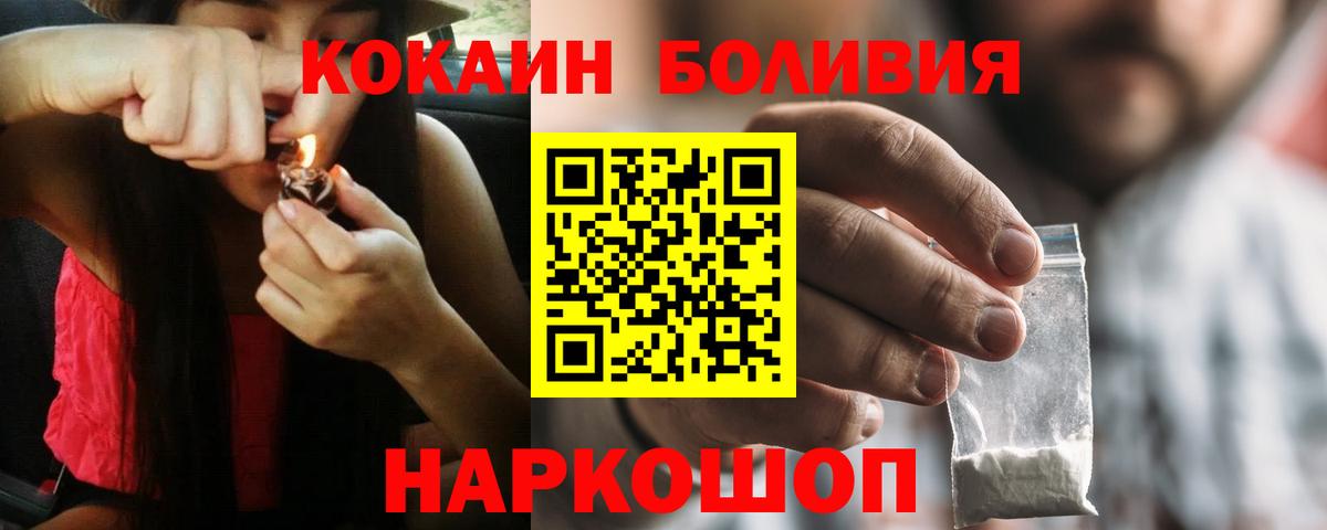 COCAIN Колумбийский  Вход с VPN  Электросталь  КОКАИН Columbia 