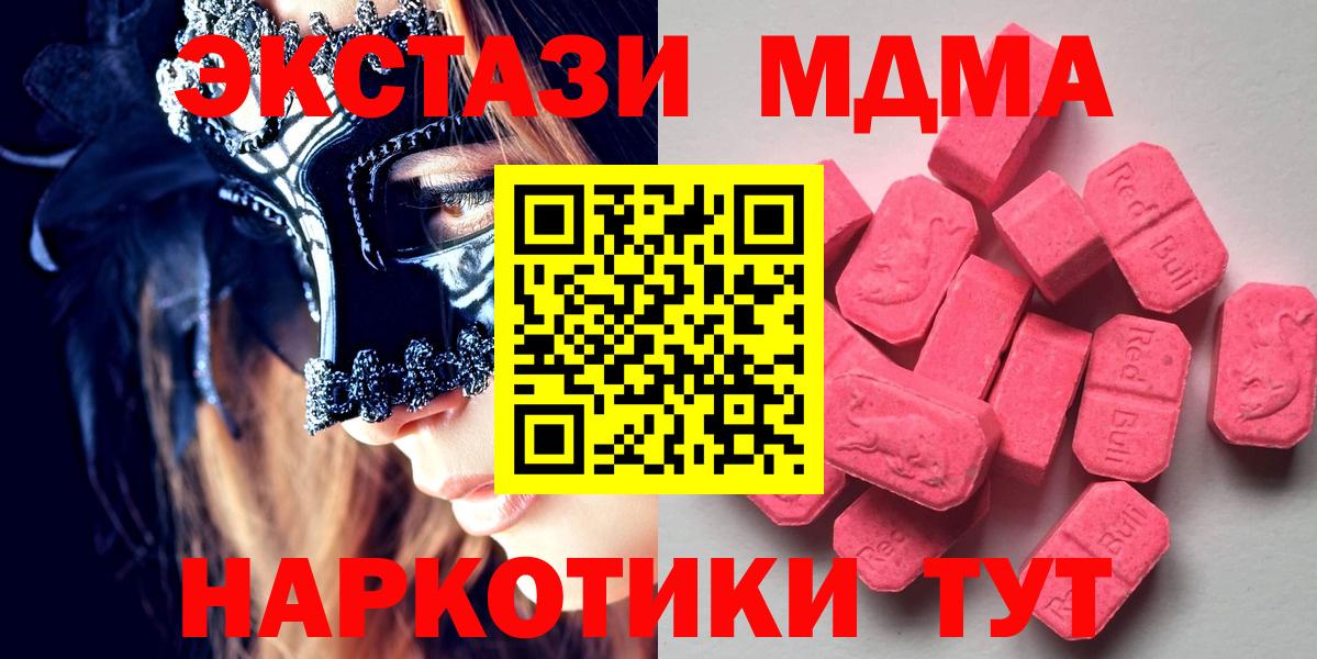 ЭКСТАЗИ MDMA  Ecstasy Punisher  наркота  Электросталь  Вход с VPN  Экстази 