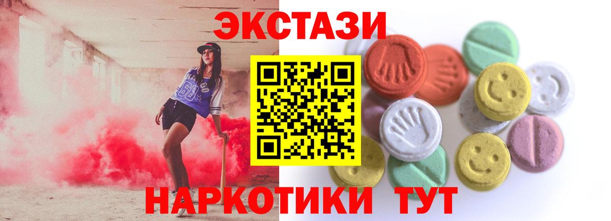 Ecstasy ешки Электросталь