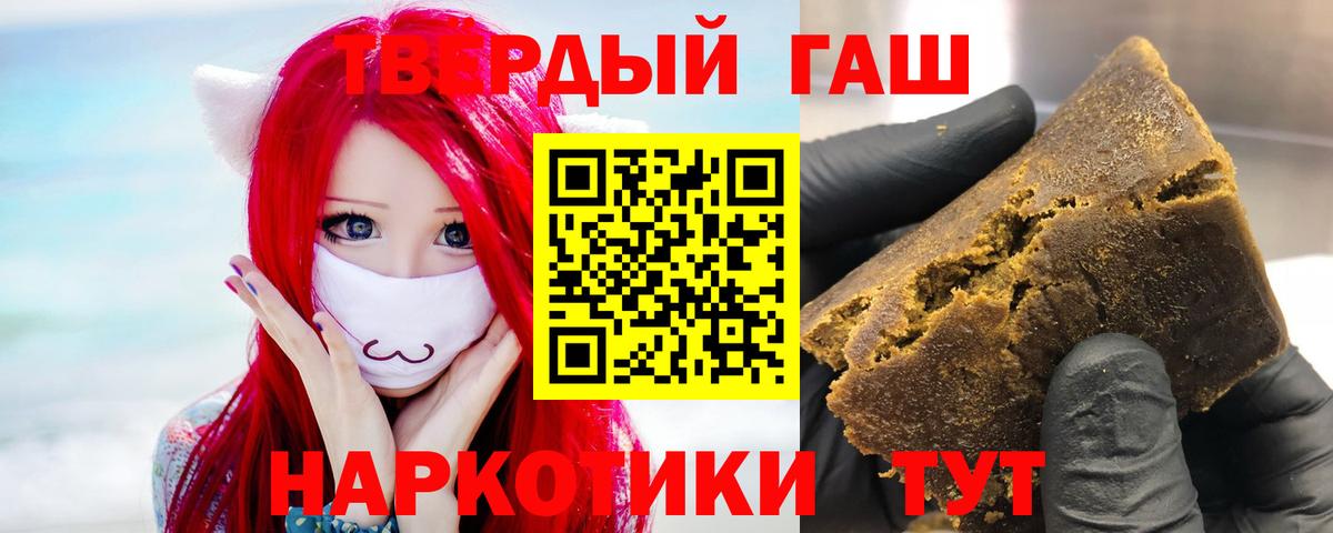 Электросталь  Гашиш хэш  Гашиш Ice-O-Lator  ГАШИШ  Вход с VPN 