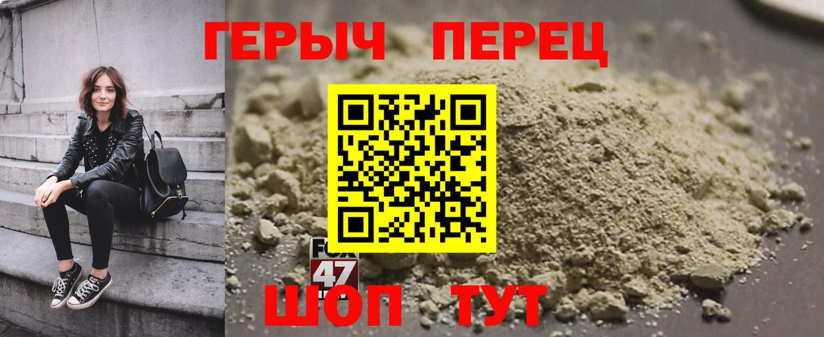 ГЕРОИН белый Электросталь