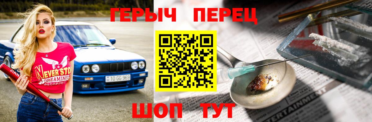 Электросталь  ГЕРОИН VHQ  ГЕРОИН  Вход с VPN 