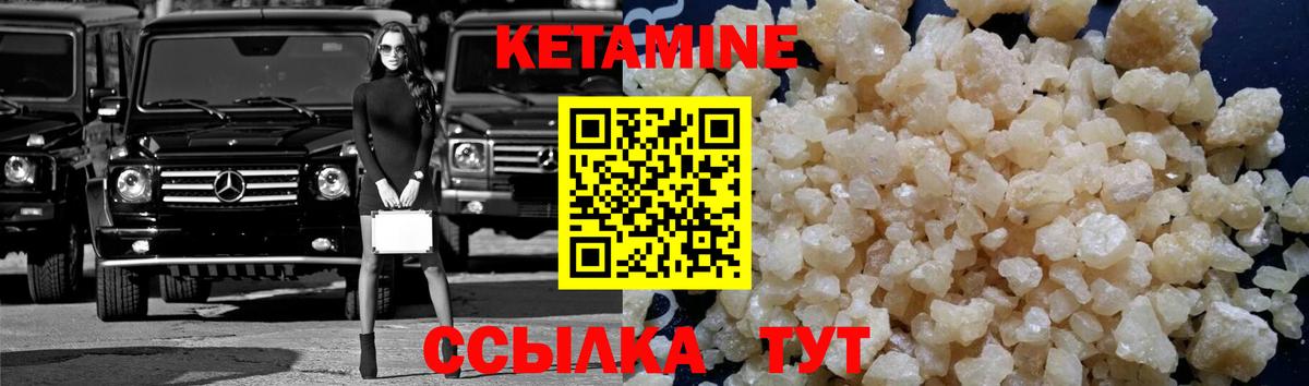 Кетамин ketamine  Кетамин VHQ  Электросталь  Вход с VPN 