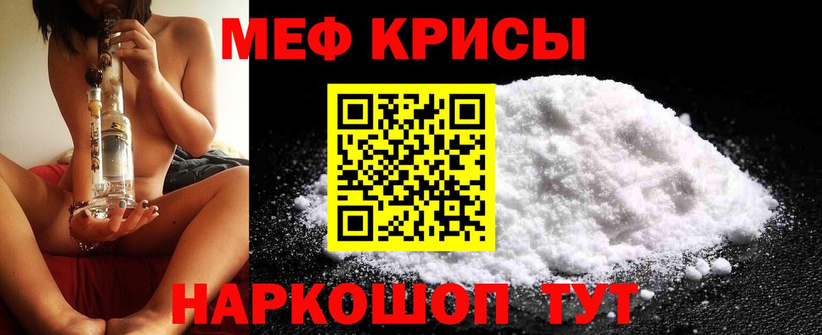 Электросталь  МЯУ-МЯУ  Вход с VPN  МЯУ-МЯУ mephedrone  МЕФ кристаллы  Меф 