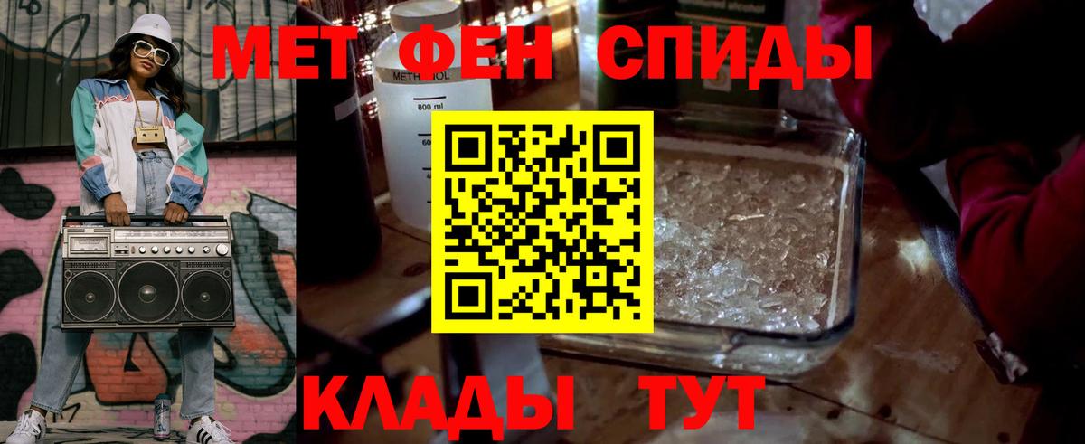 Первитин мет  Вход с VPN  Электросталь 