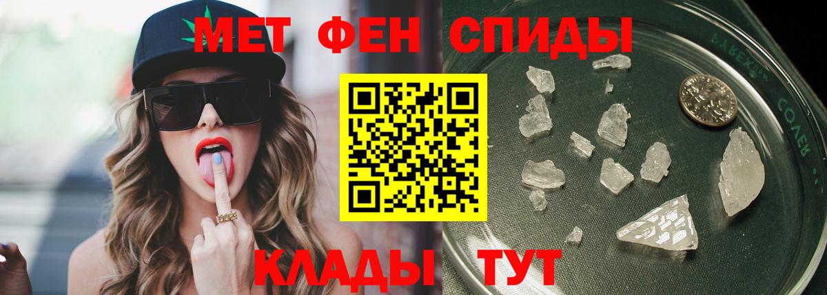 Первитин пудра Электросталь