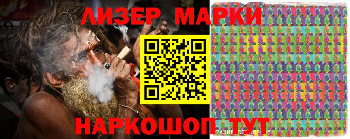 Наркотические марки 1,5мг Электросталь