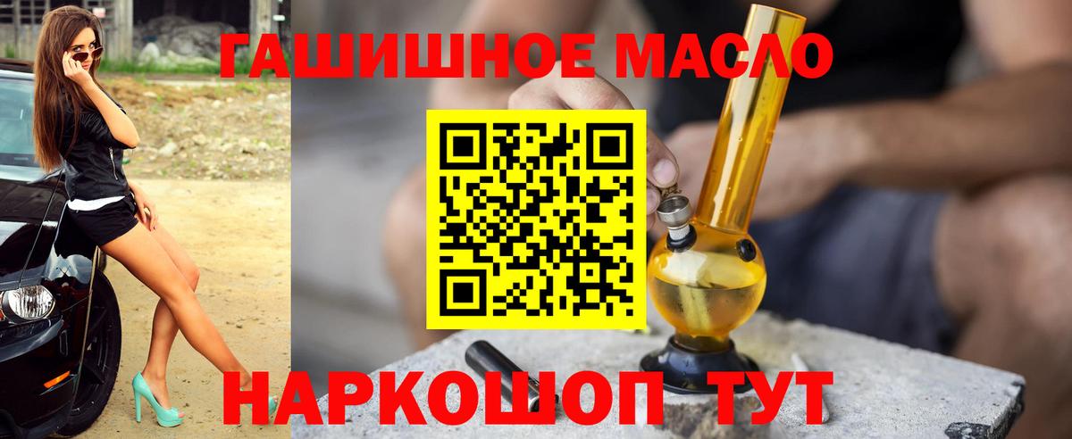 Электросталь  ТГК вейп с тгк  ТГК вейп  Вход с VPN 