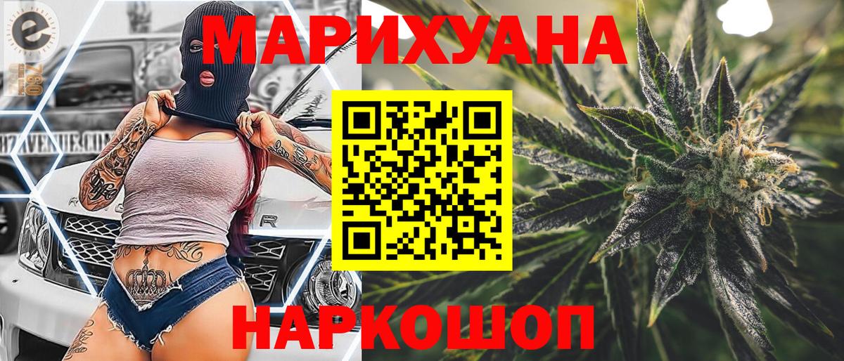 Электросталь  МАРИХУАНА THC 21%  Шишки марихуана Ganja  Вход с VPN 
